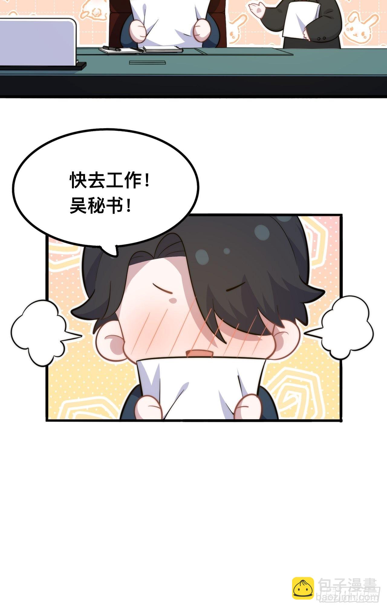 正篇番外-谁更黏人(1/2)-第228话
