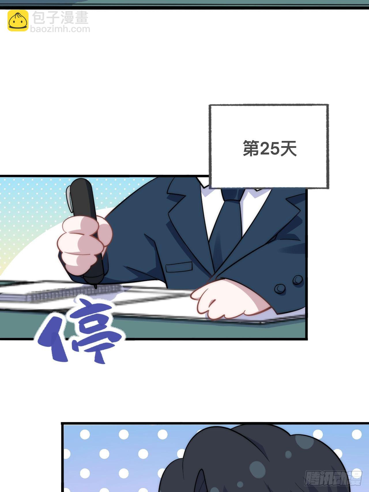 正篇番外-谁更黏人(1/2)-第228话