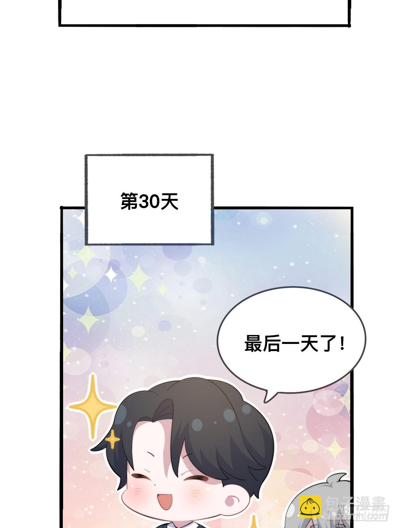 正篇番外-谁更黏人(1/2)-第228话