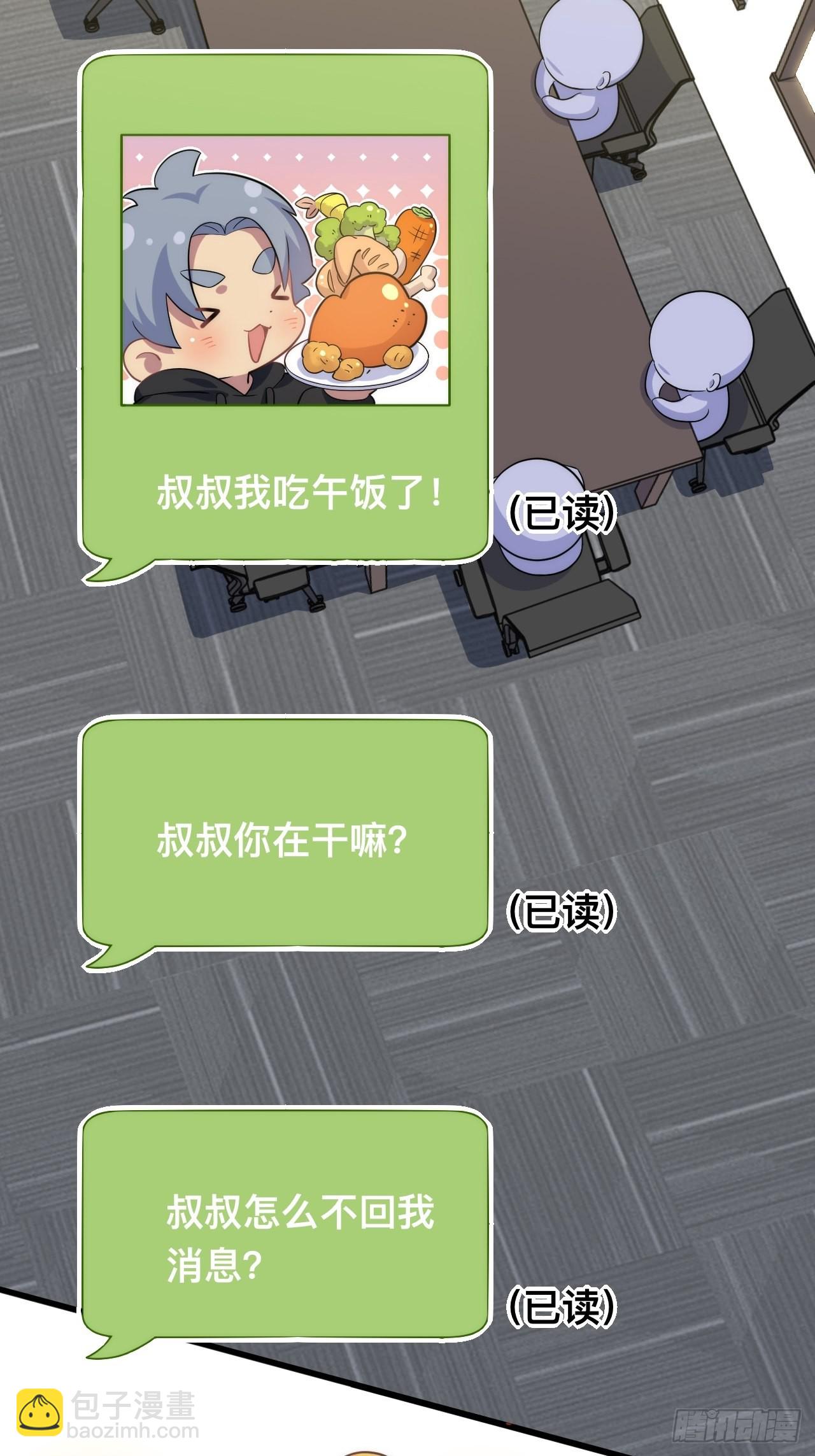 正篇番外-谁更黏人(1/2)-第228话