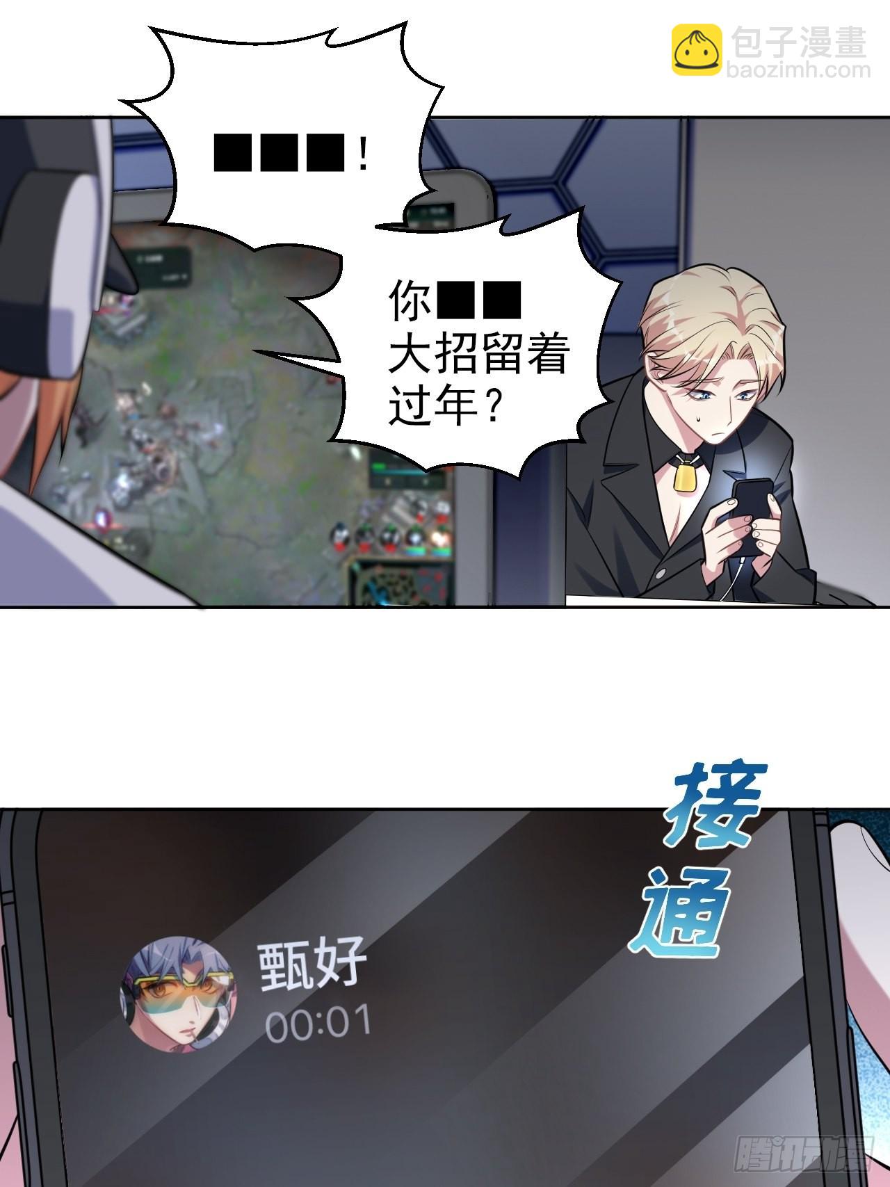 外传06-第230话