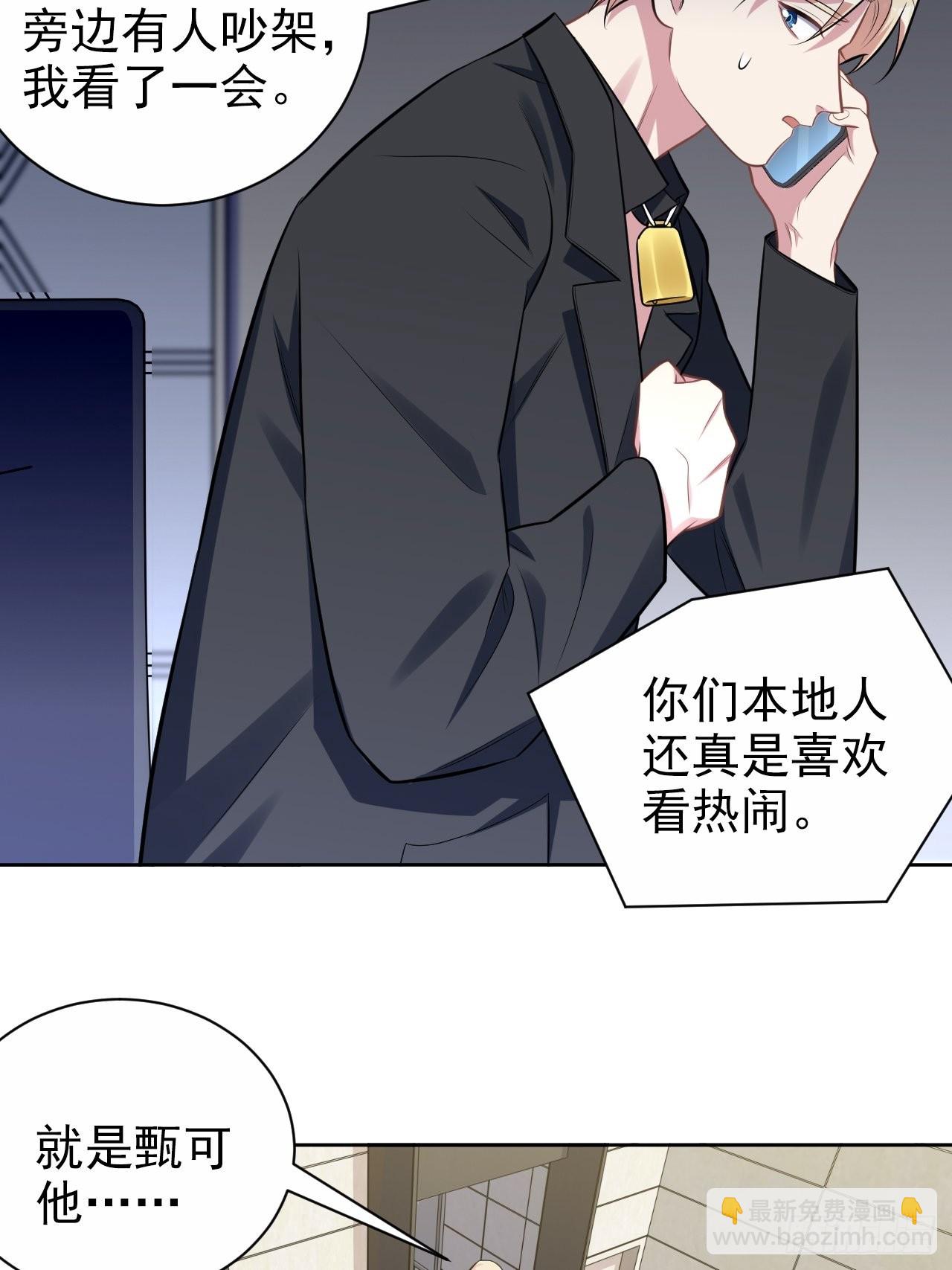 外传06-第230话