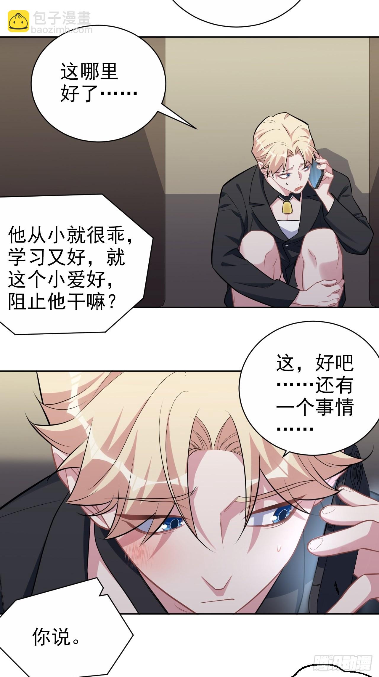 外传06-第230话