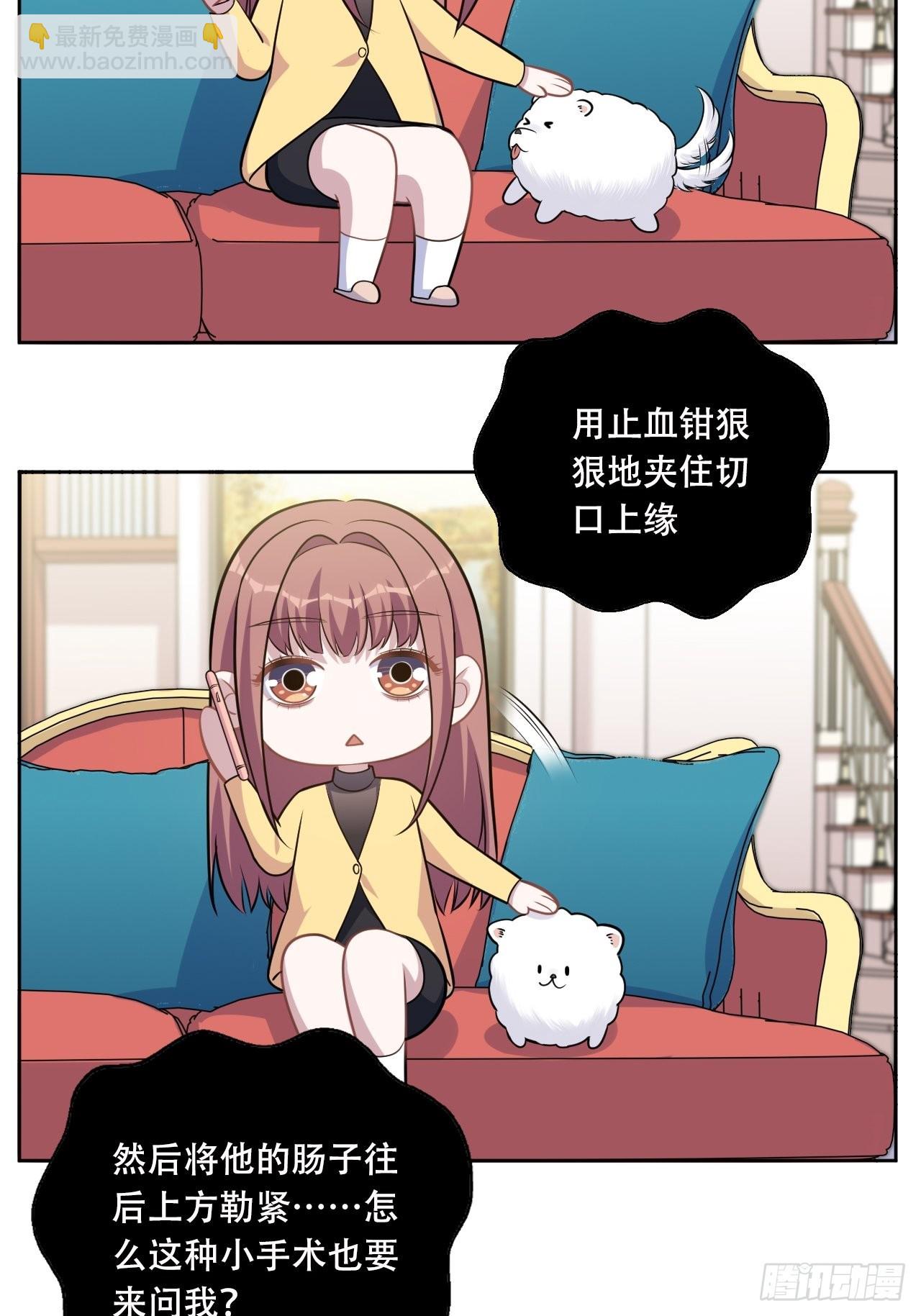 正篇番外-阿福的心理咨询(1/2)-第232话