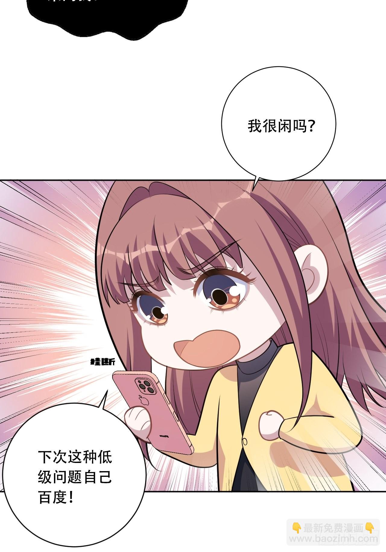 正篇番外-阿福的心理咨询(1/2)-第232话