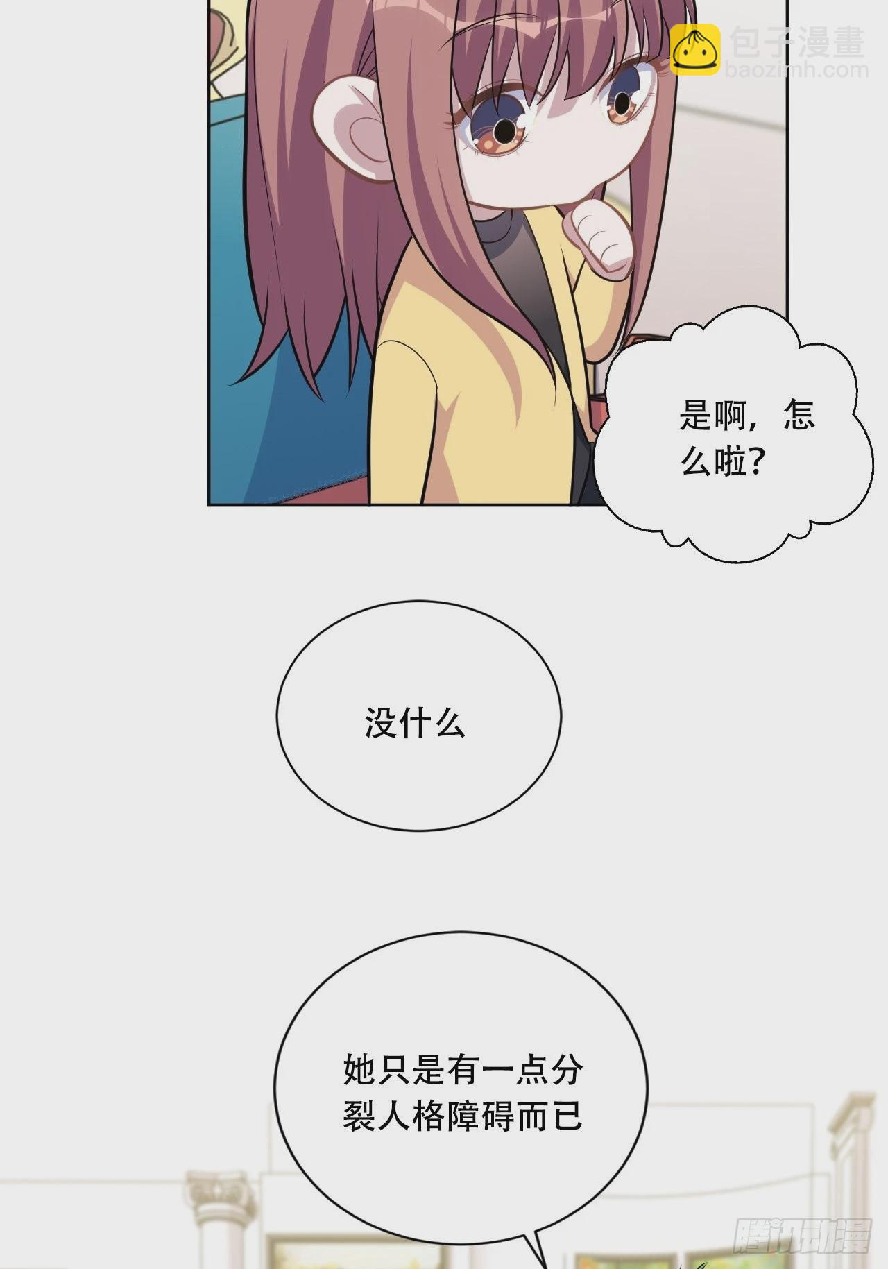 正篇番外-阿福的心理咨询(1/2)-第232话