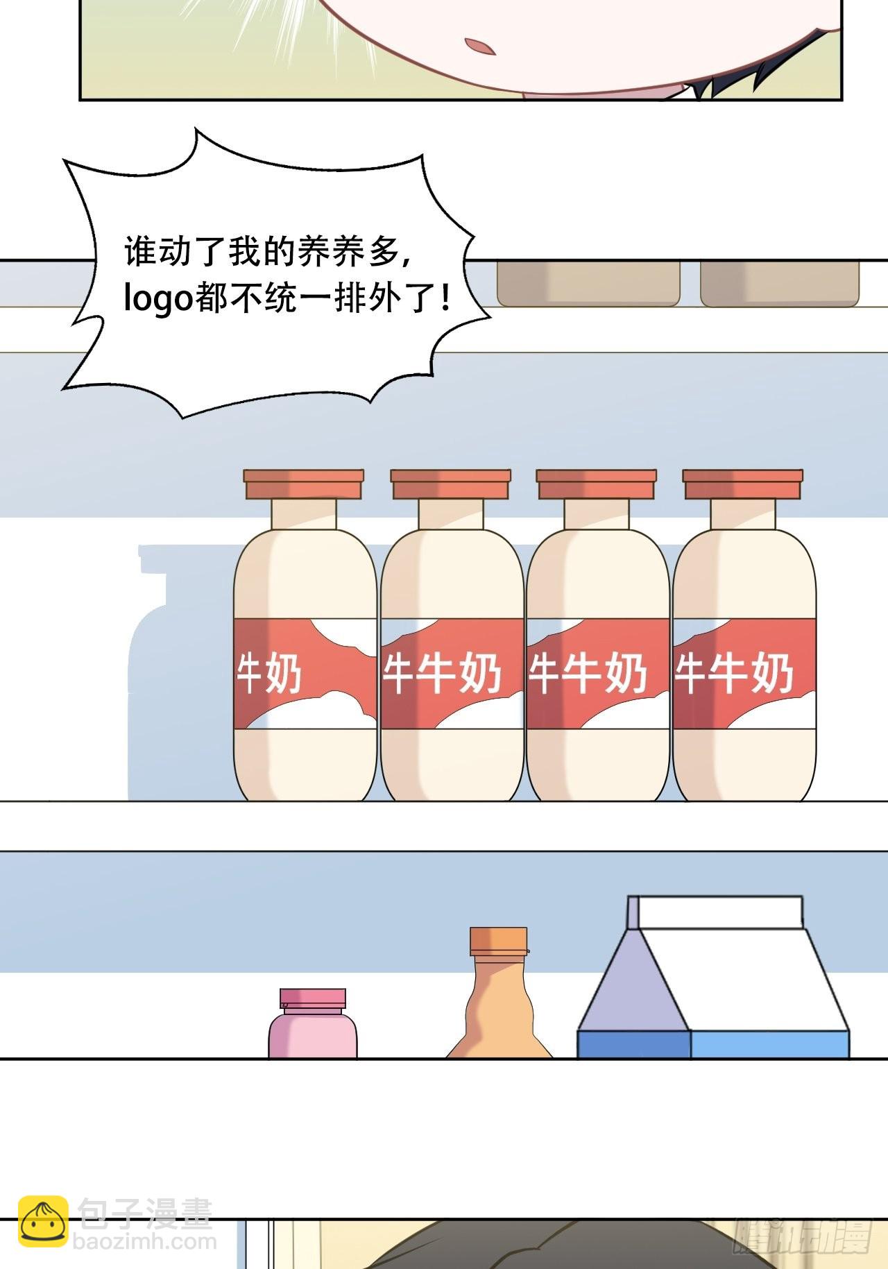 正篇番外-阿福的心理咨询(1/2)-第232话