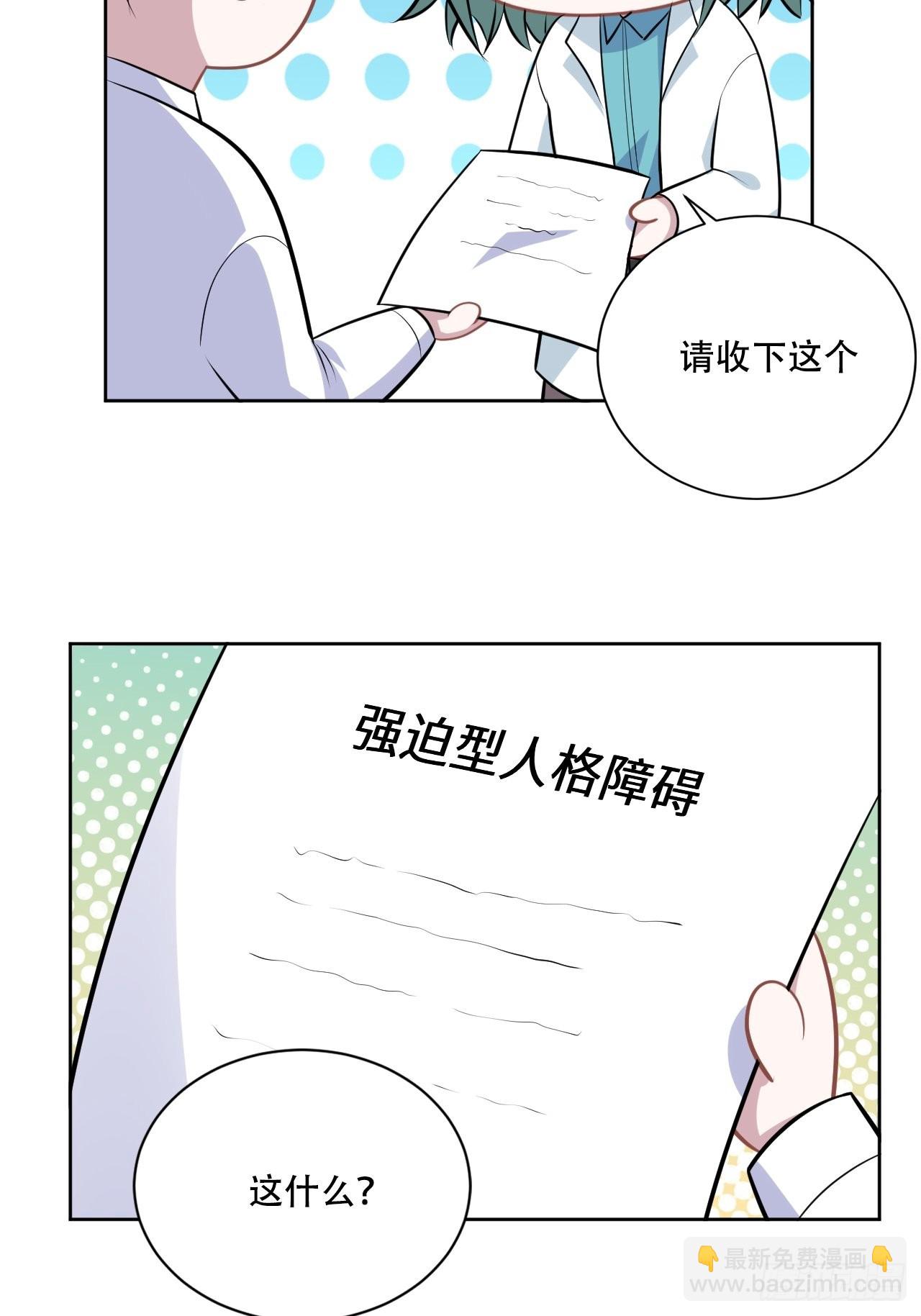 正篇番外-阿福的心理咨询(1/2)-第232话