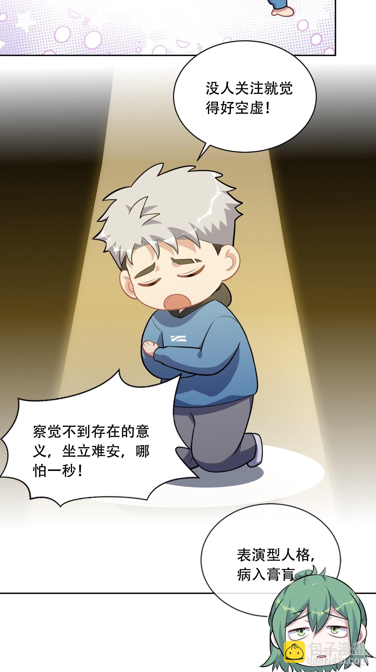 正篇番外-阿福的心理咨询(1/2)-第232话