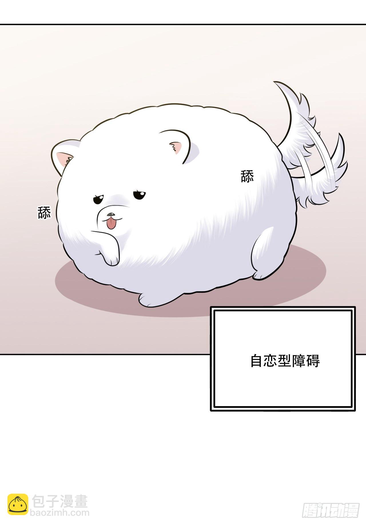 正篇番外-阿福的心理咨询(1/2)-第232话
