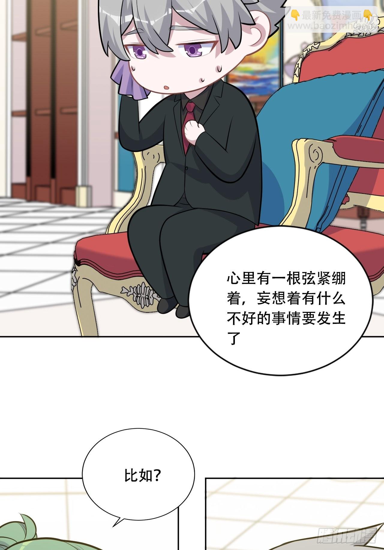 正篇番外-阿福的心理咨询(1/2)-第232话