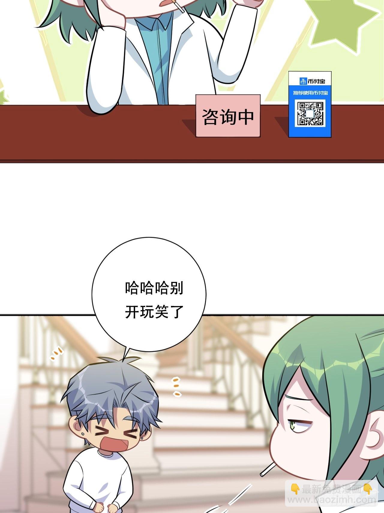 正篇番外-阿福的心理咨询(1/2)-第232话