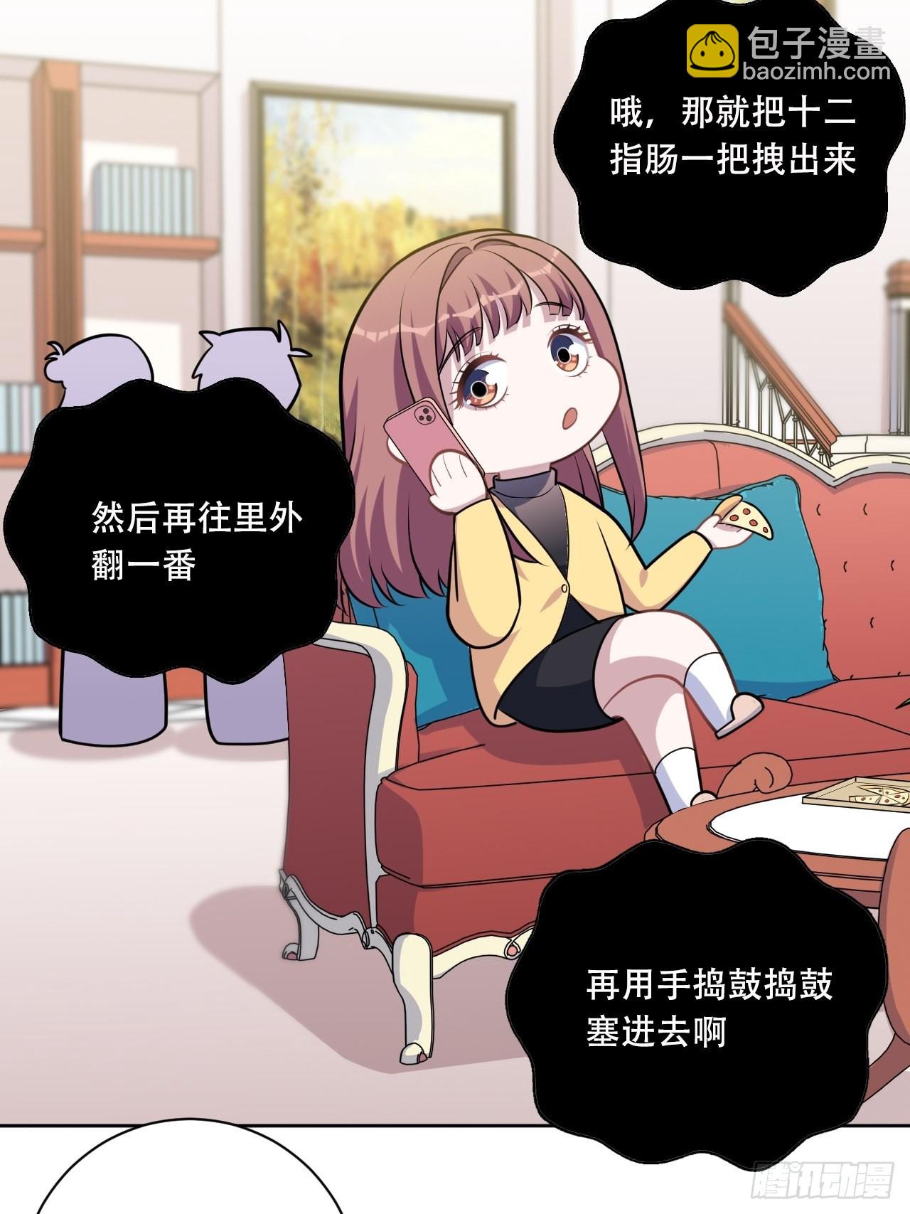 正篇番外-阿福的心理咨询(1/2)-第232话