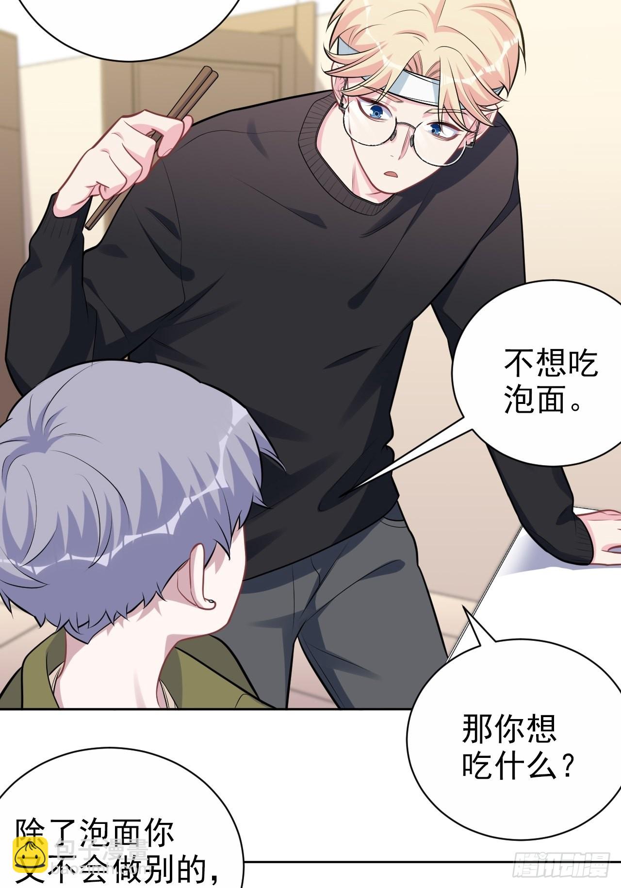 外传09-第234话