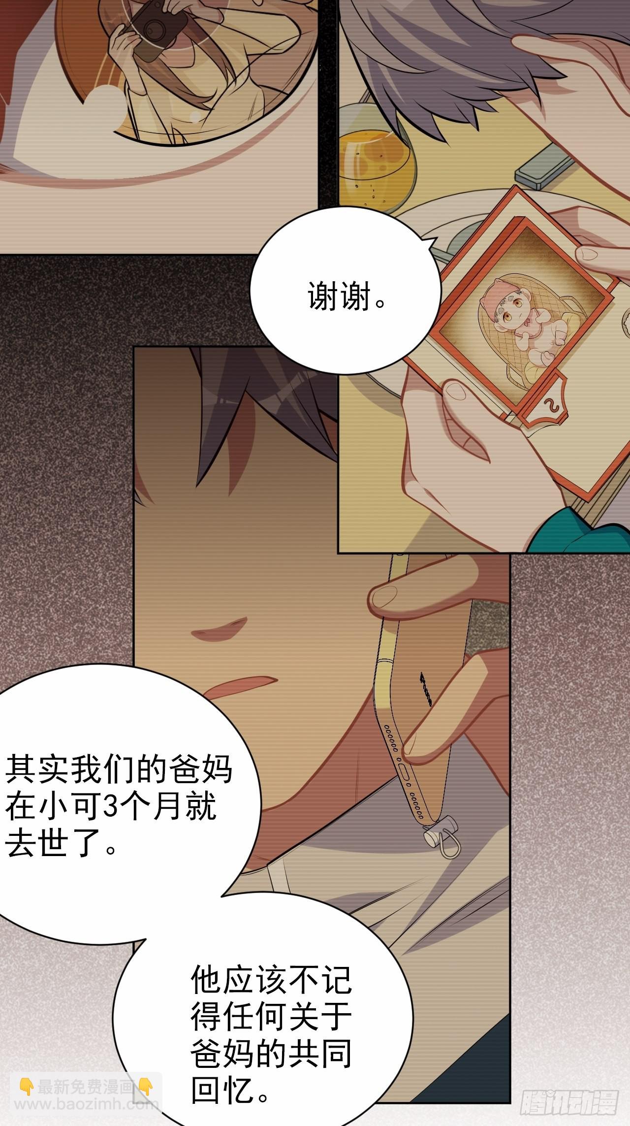 外传09-第234话