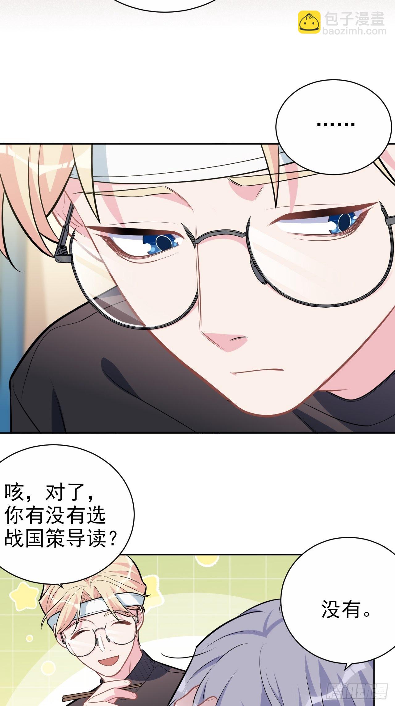 外传09-第234话