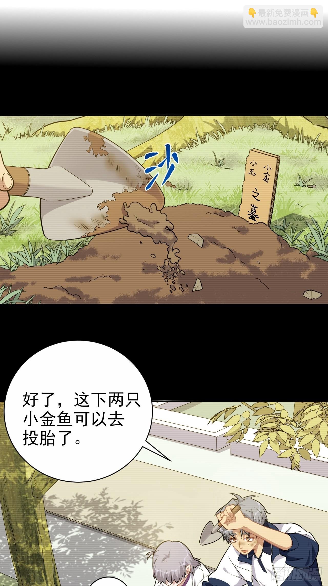 外传09-第234话