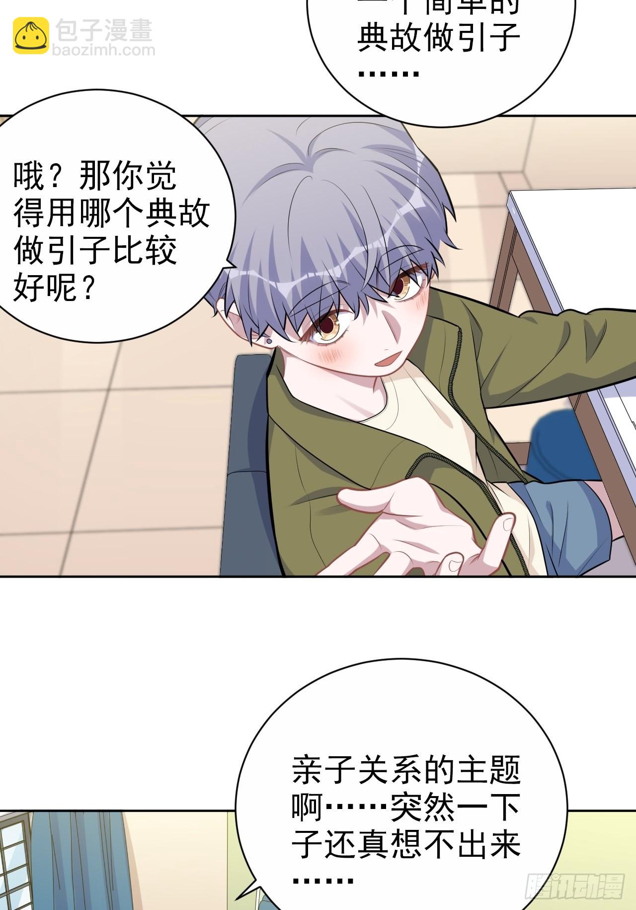 外传09-第234话