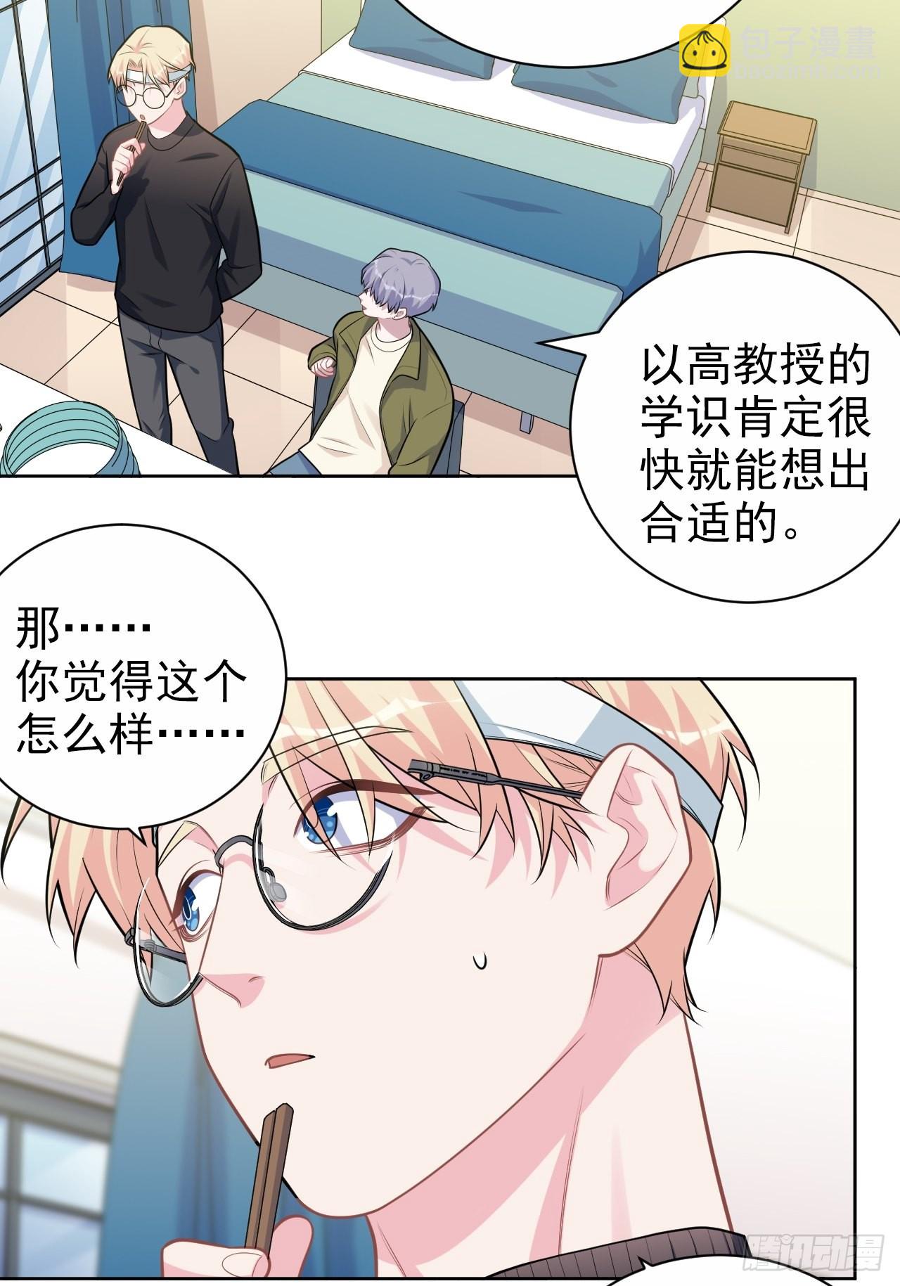 外传09-第234话