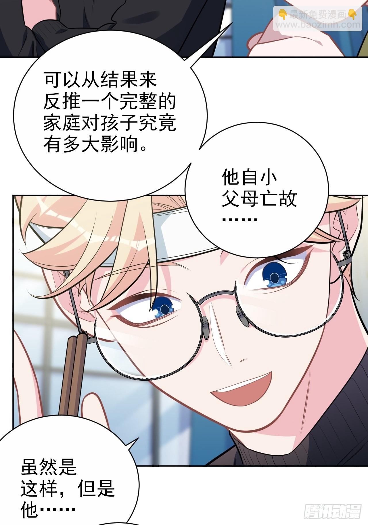 外传09-第234话