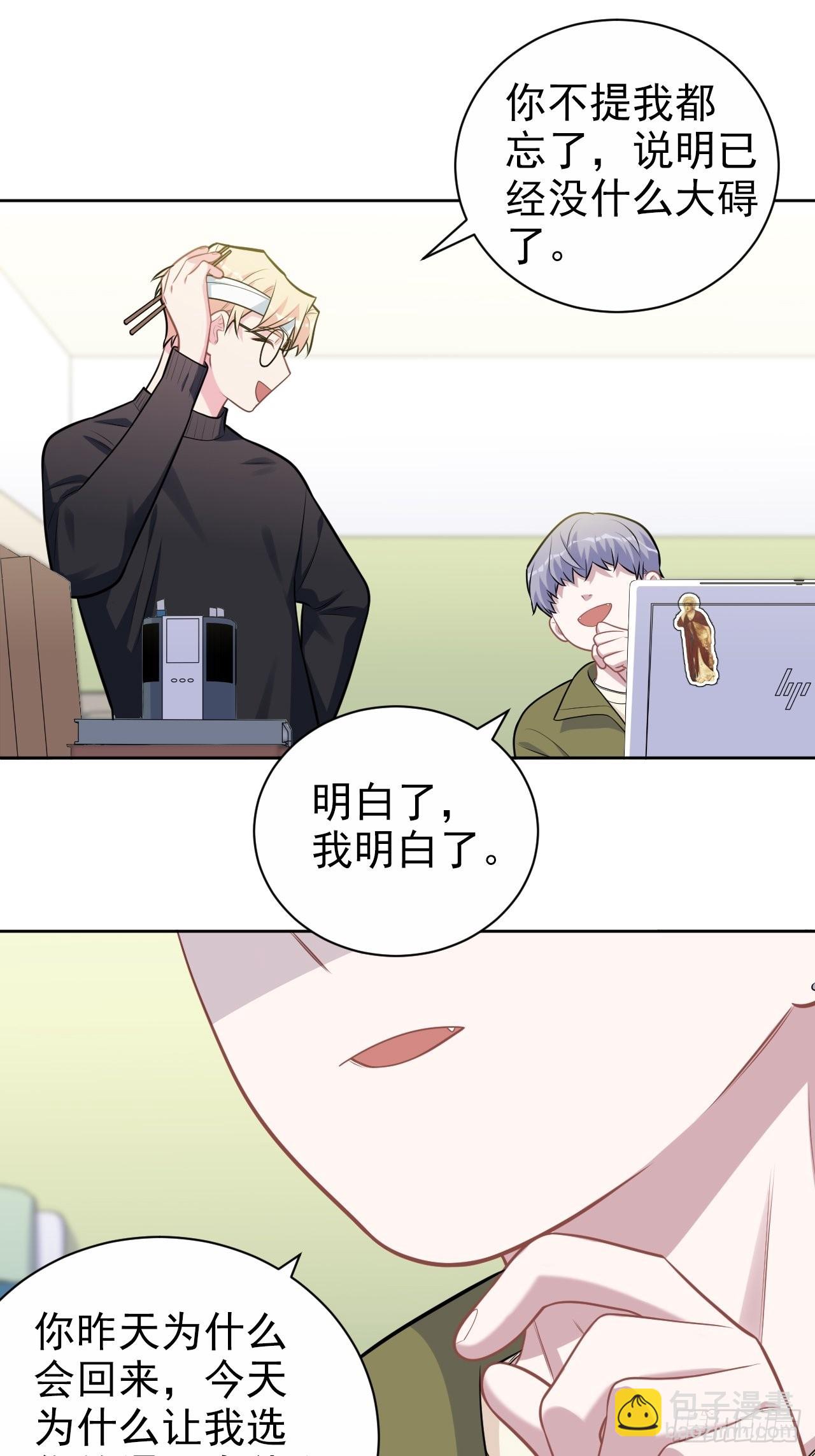 外传09-第234话