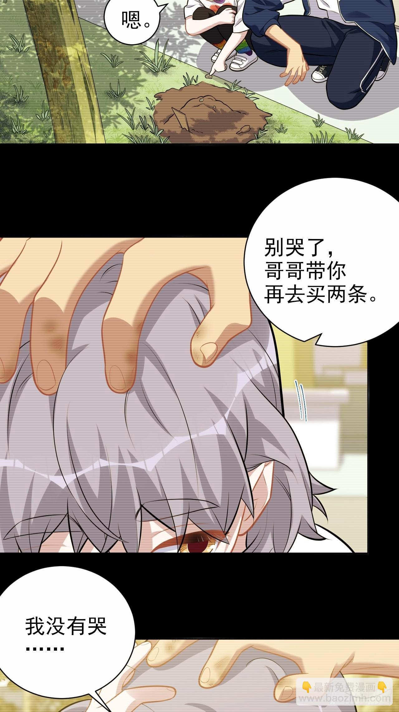 外传09-第234话