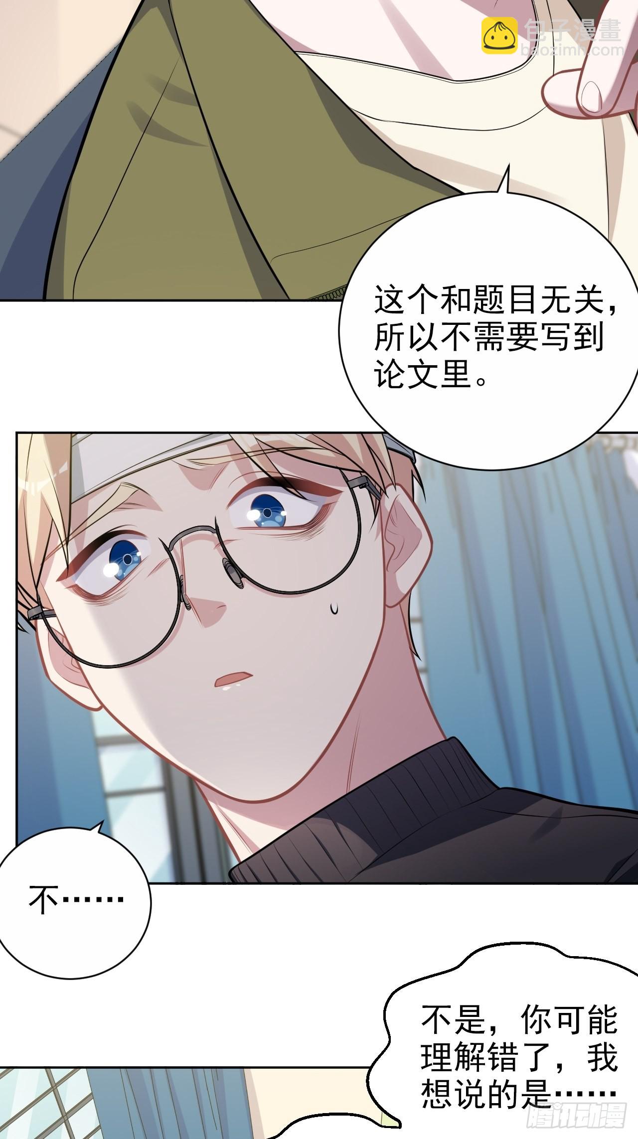 外传09-第234话