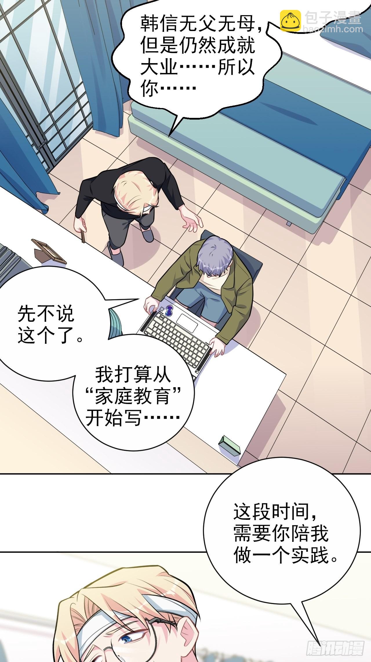 外传09-第234话