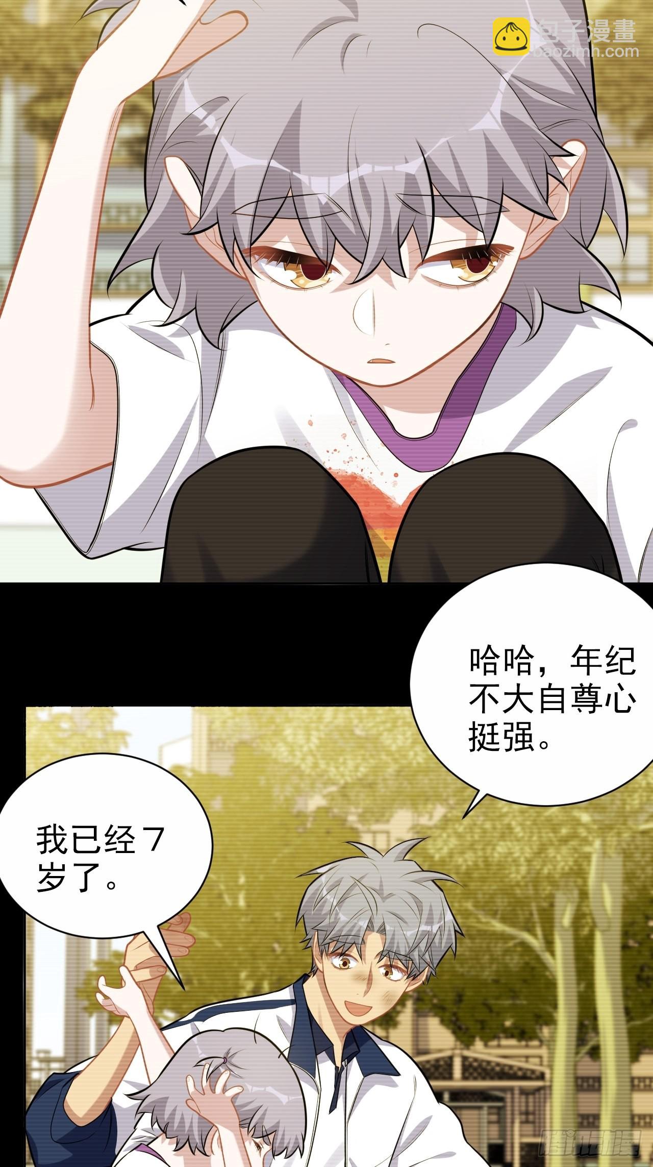 外传09-第234话