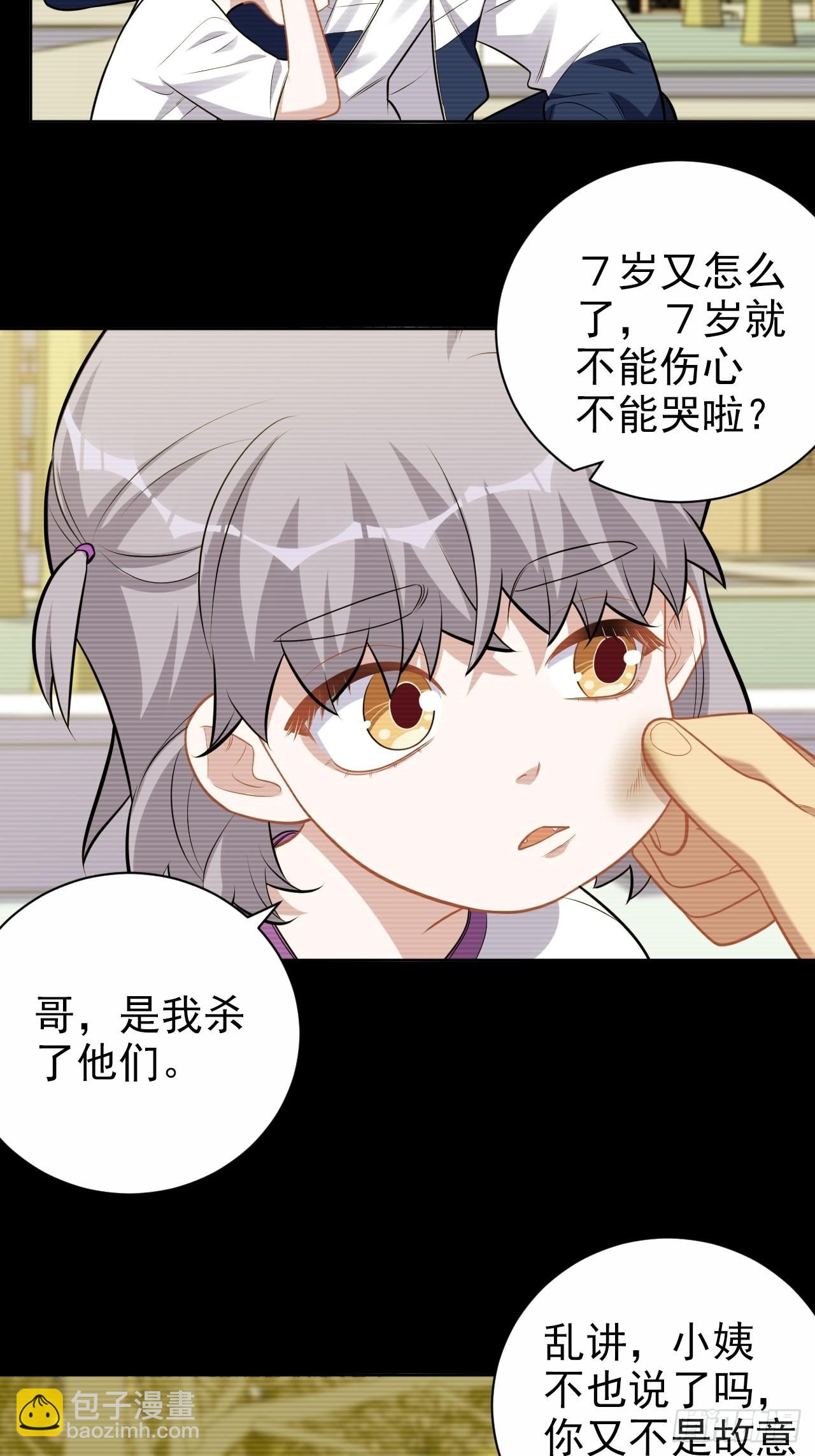 外传09-第234话
