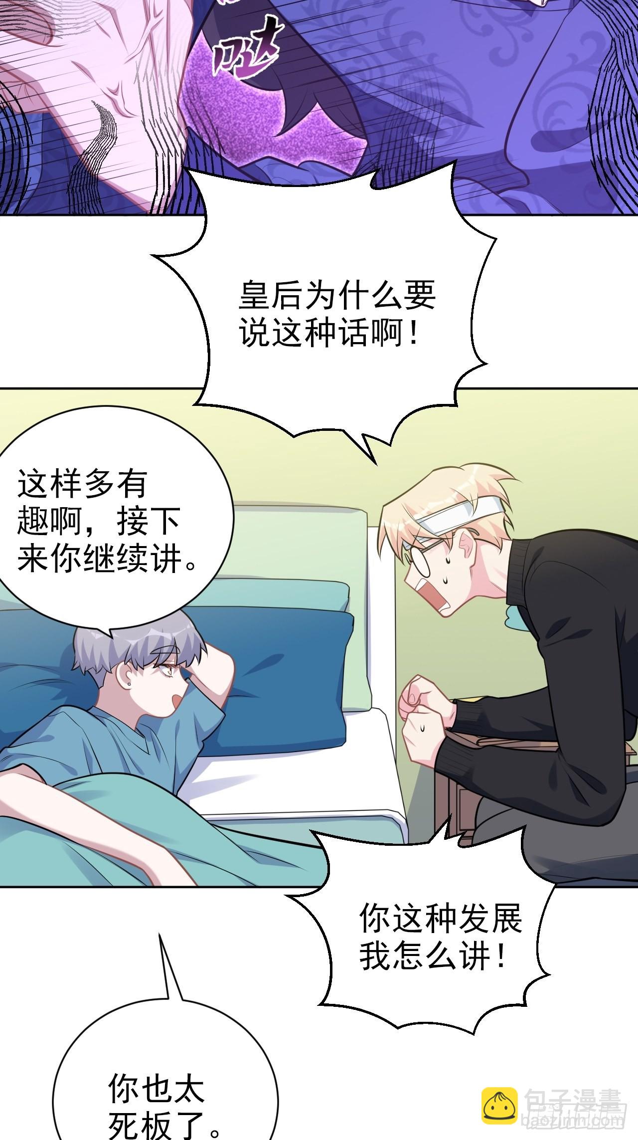 外传11-第236话