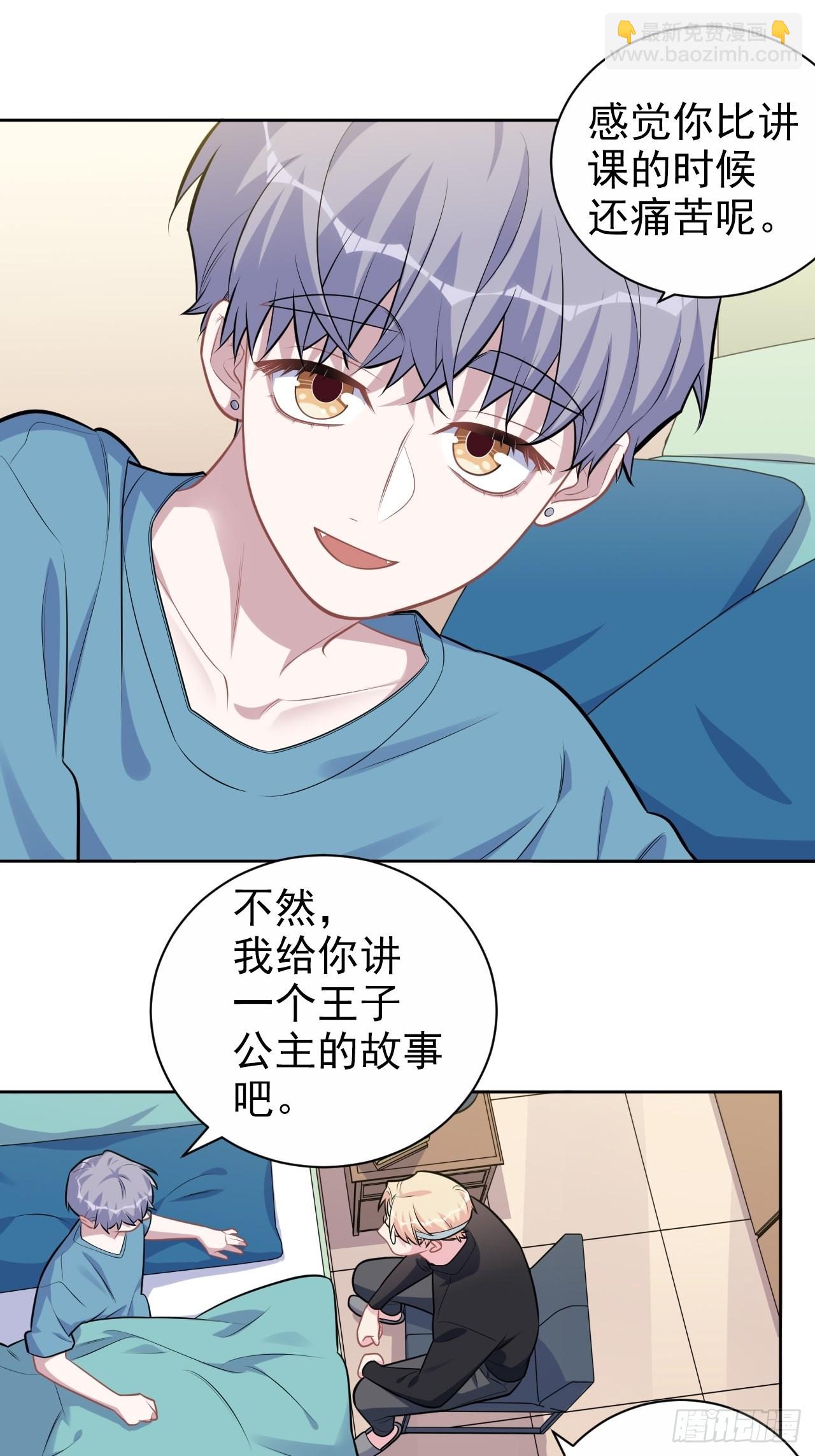 外传11-第236话