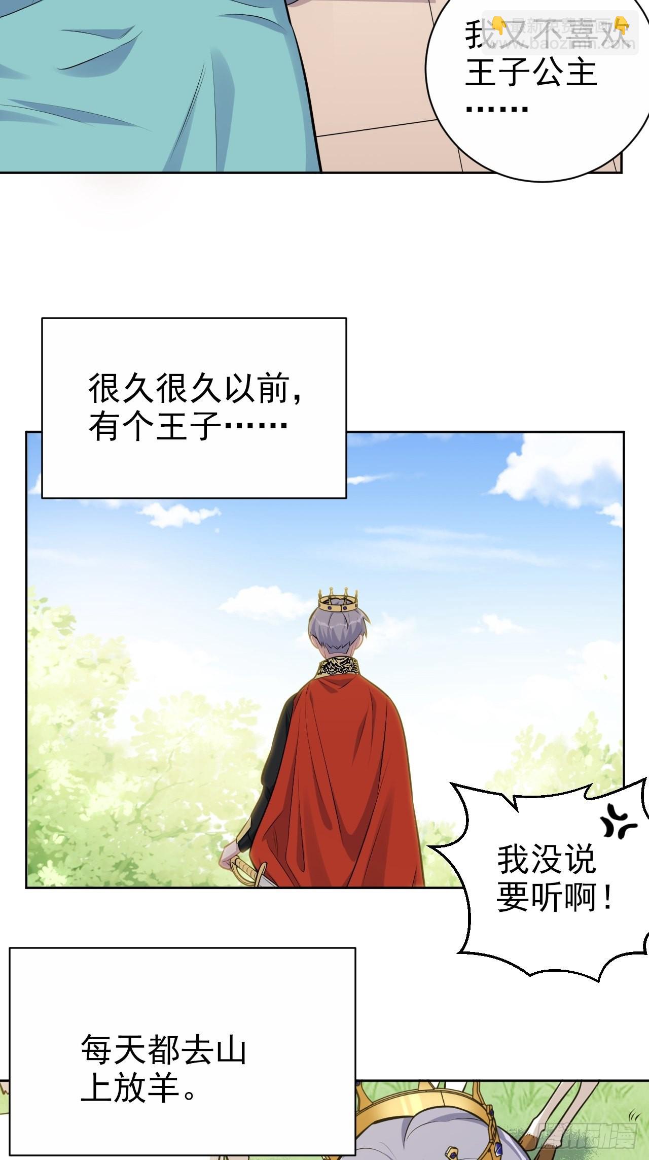 外传11-第236话