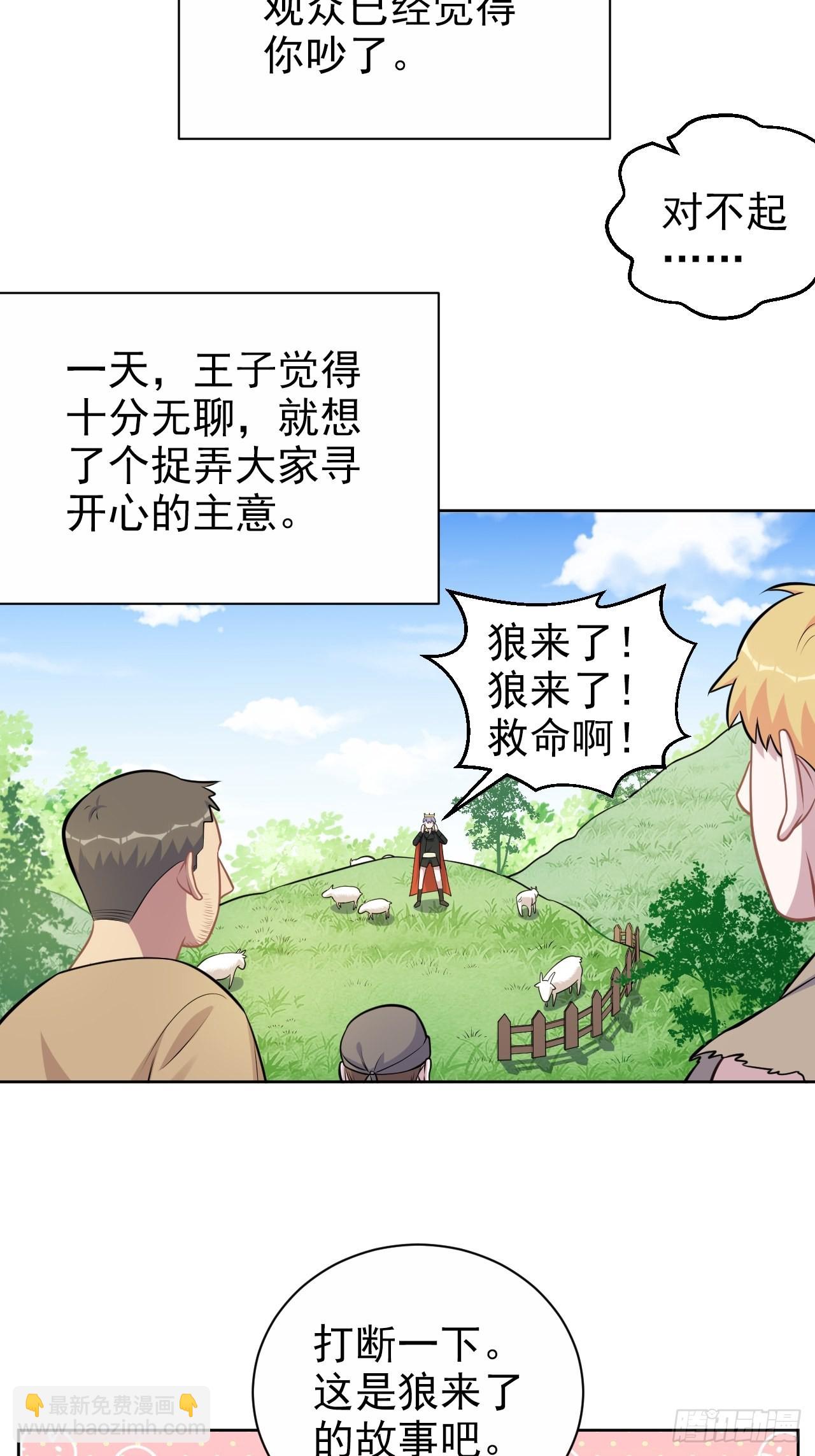 外传11-第236话
