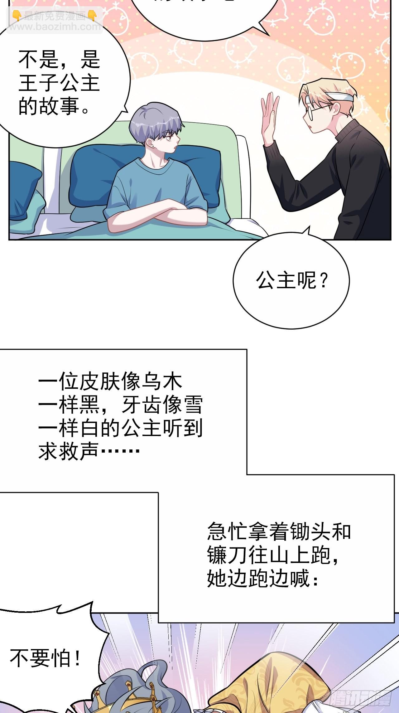 外传11-第236话