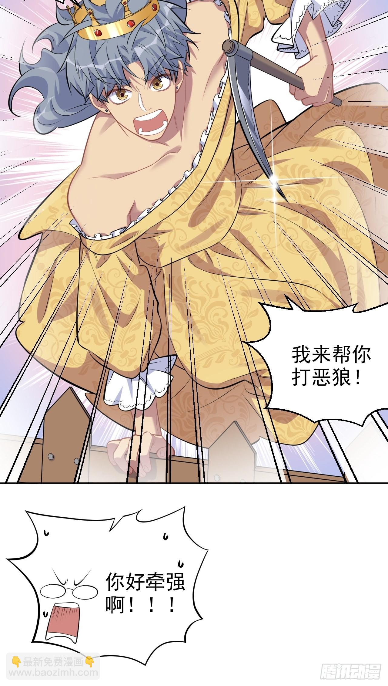 外传11-第236话