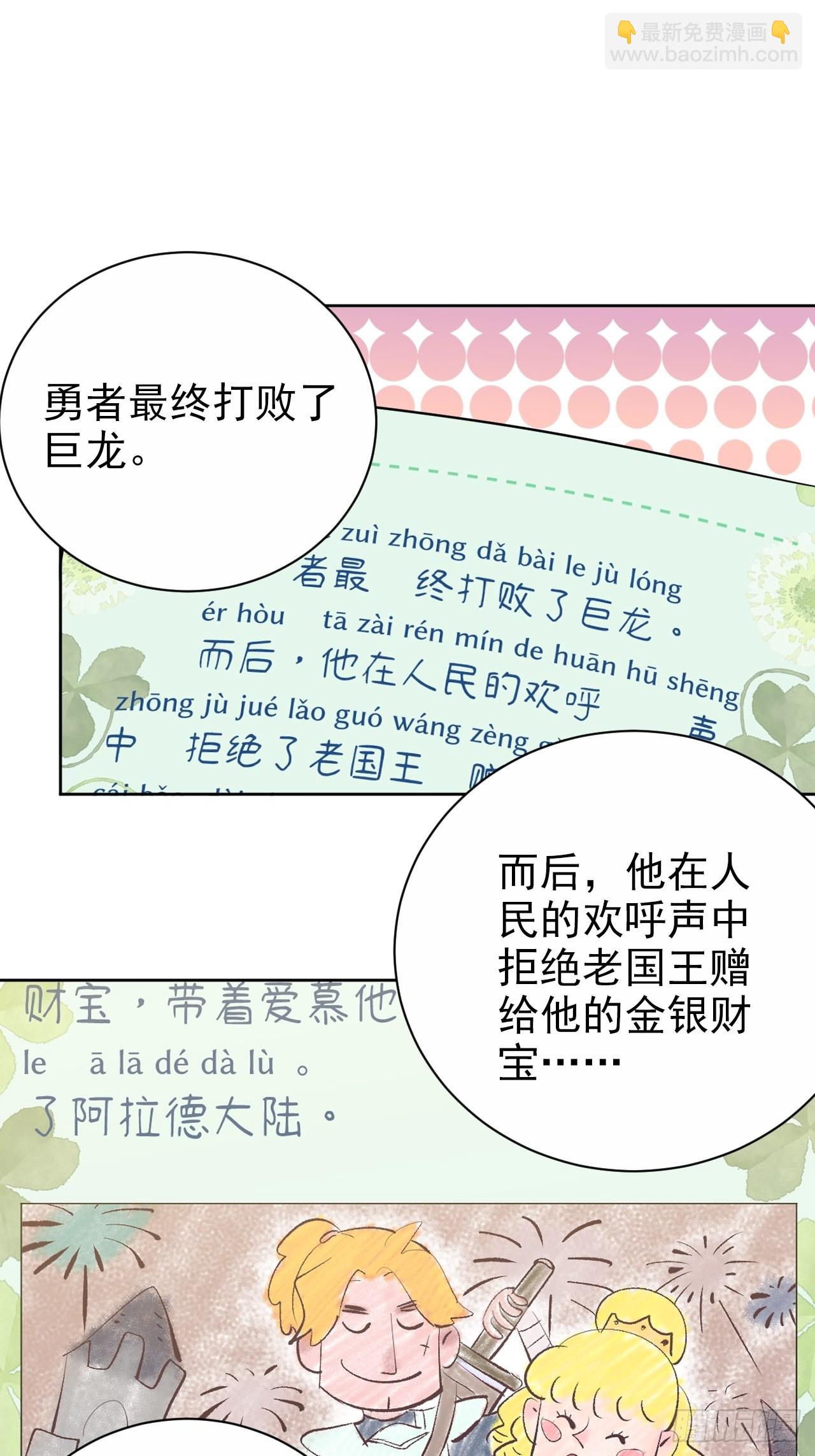 外传11-第236话
