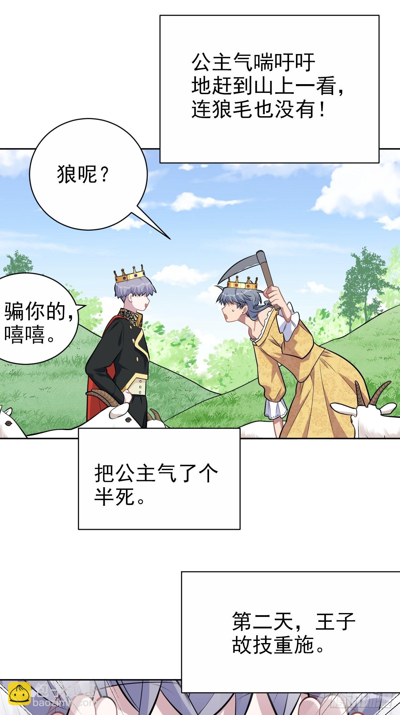 外传11-第236话