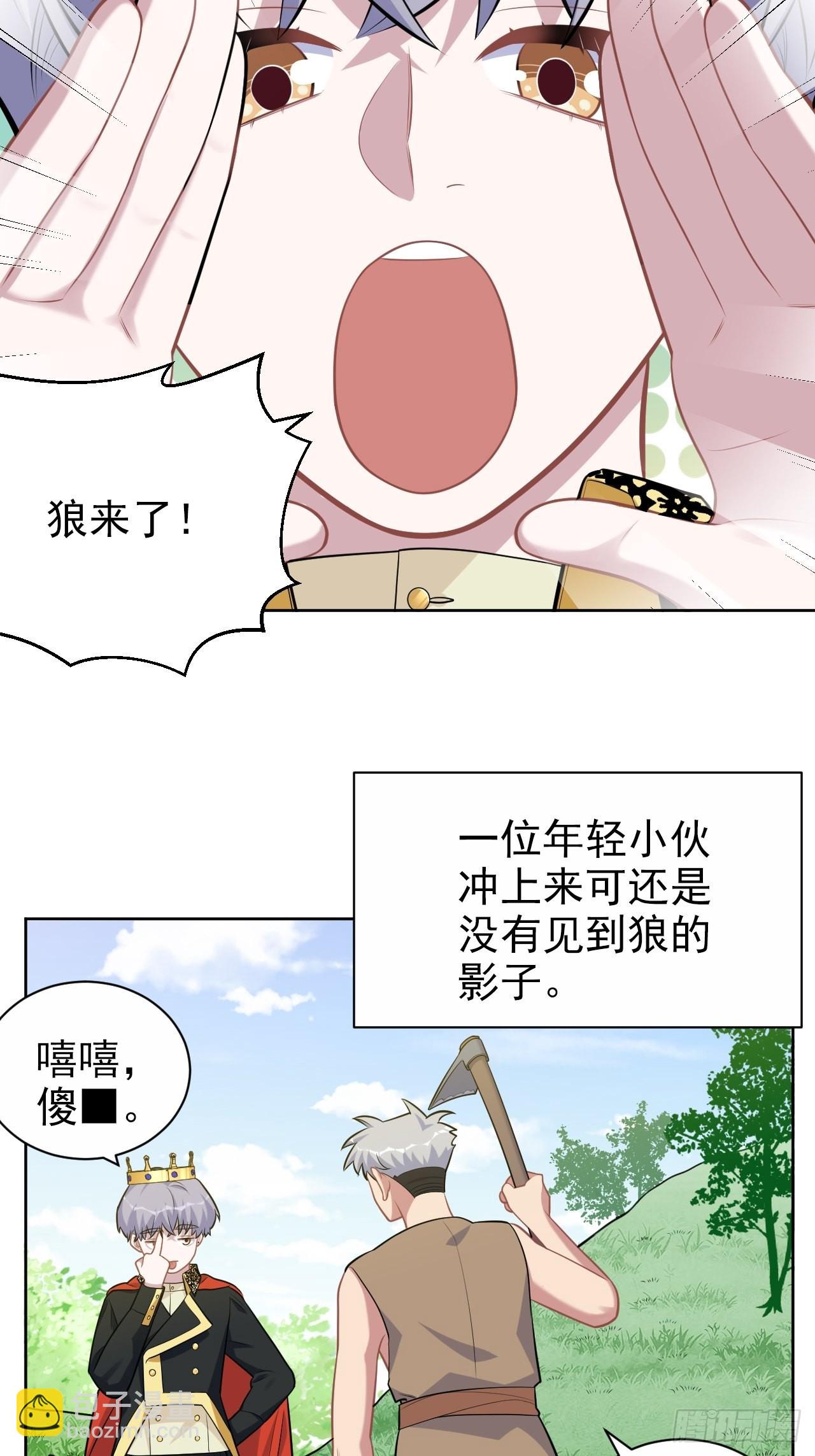 外传11-第236话