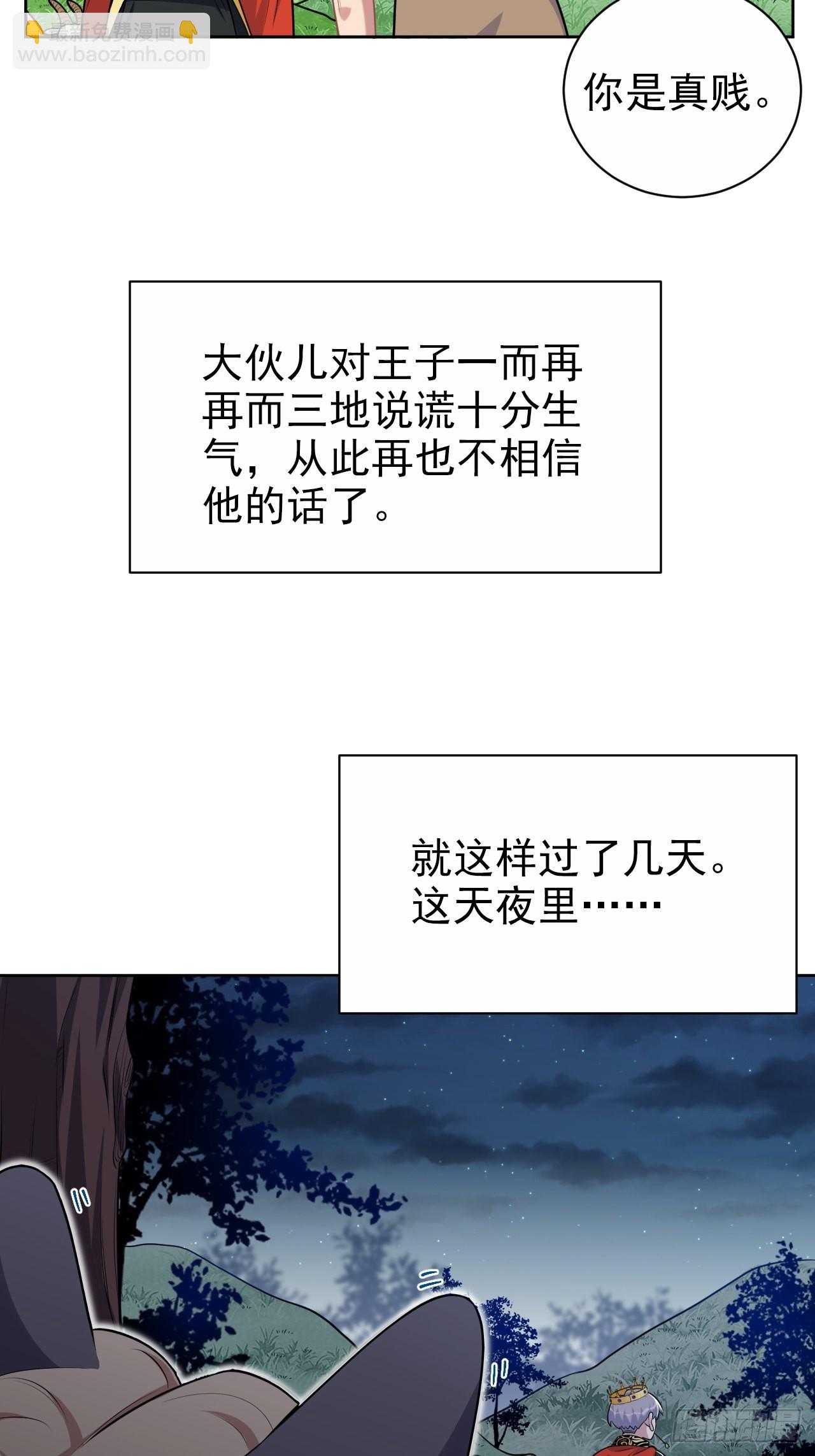 外传11-第236话