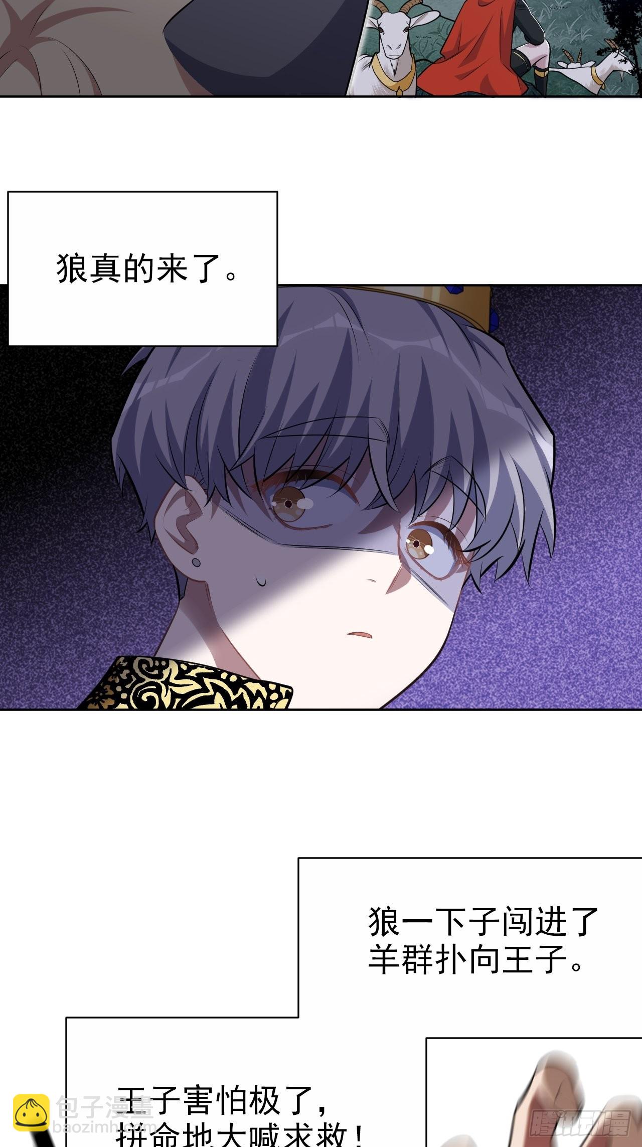 外传11-第236话