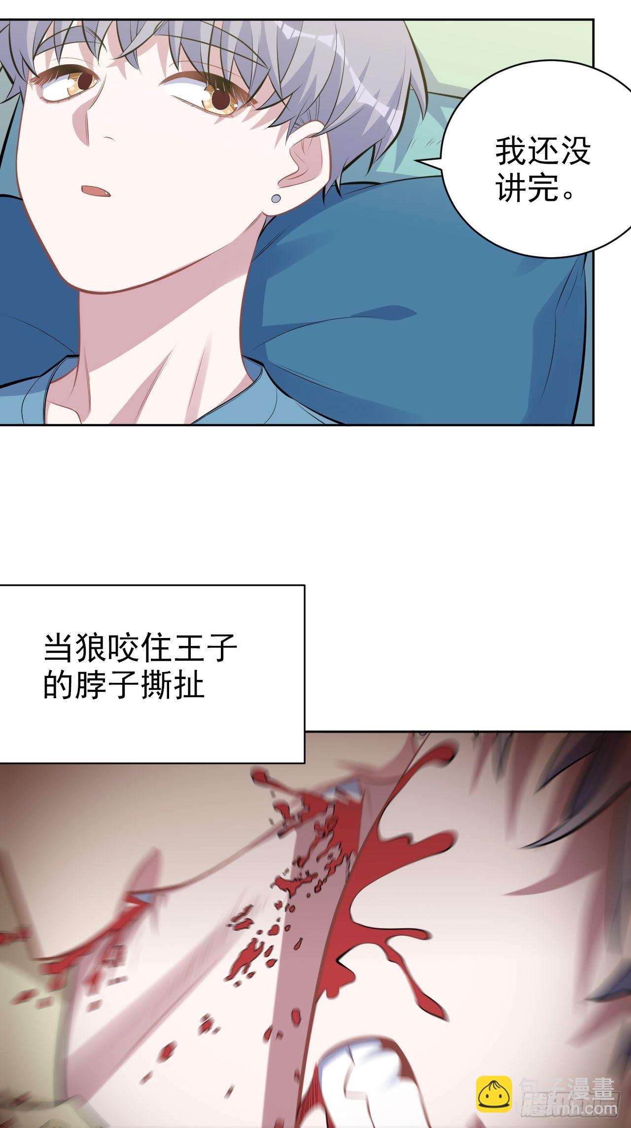 外传11-第236话