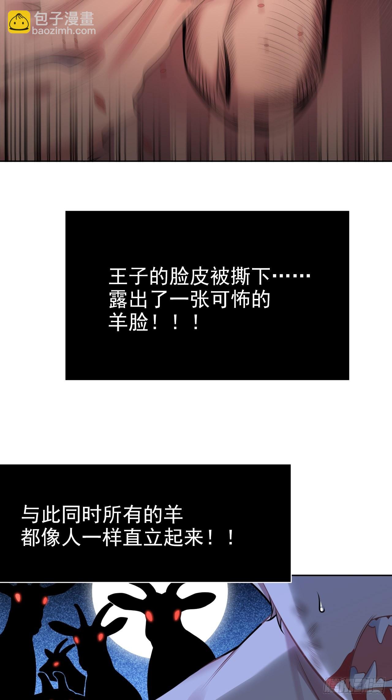 外传11-第236话