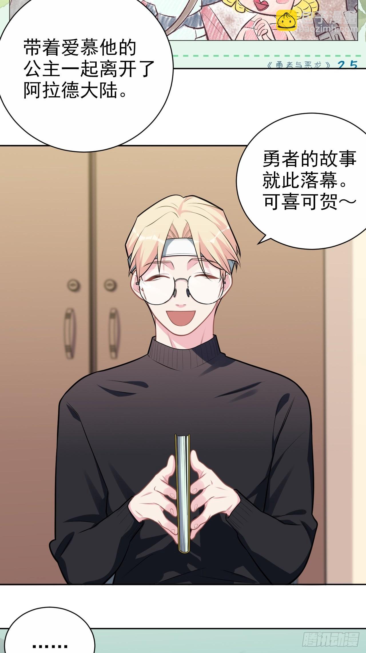 外传11-第236话
