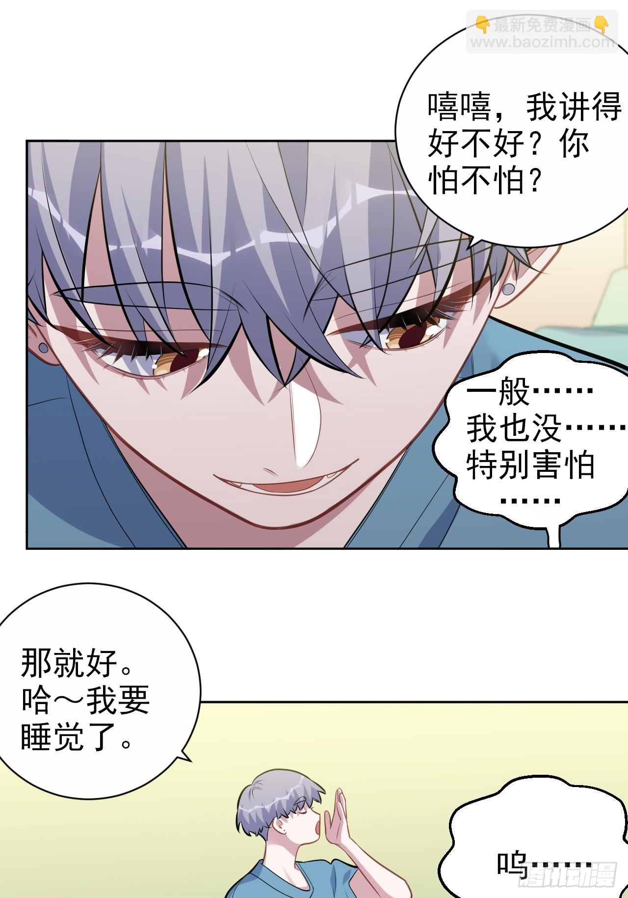 外传11-第236话
