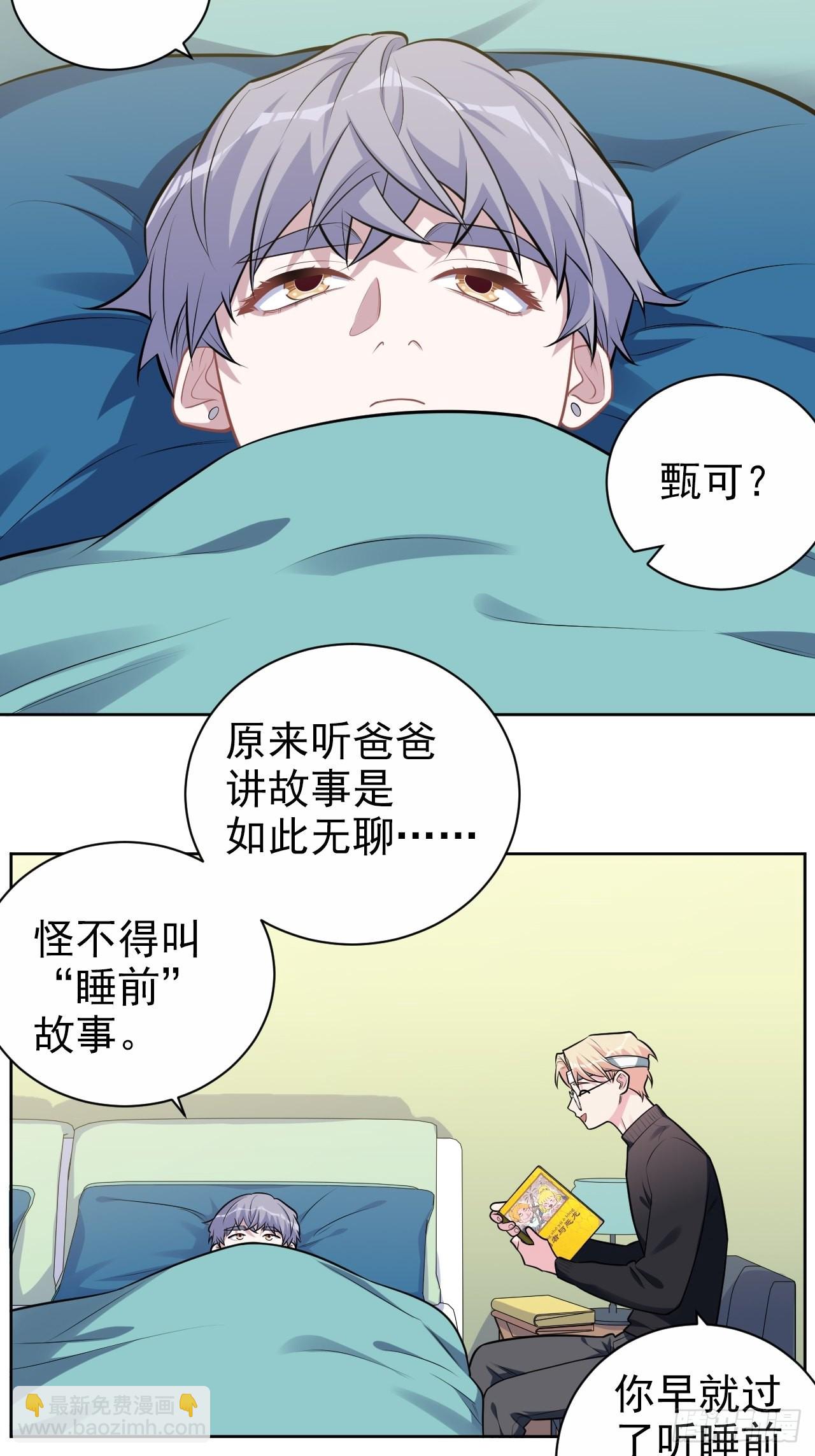 外传11-第236话