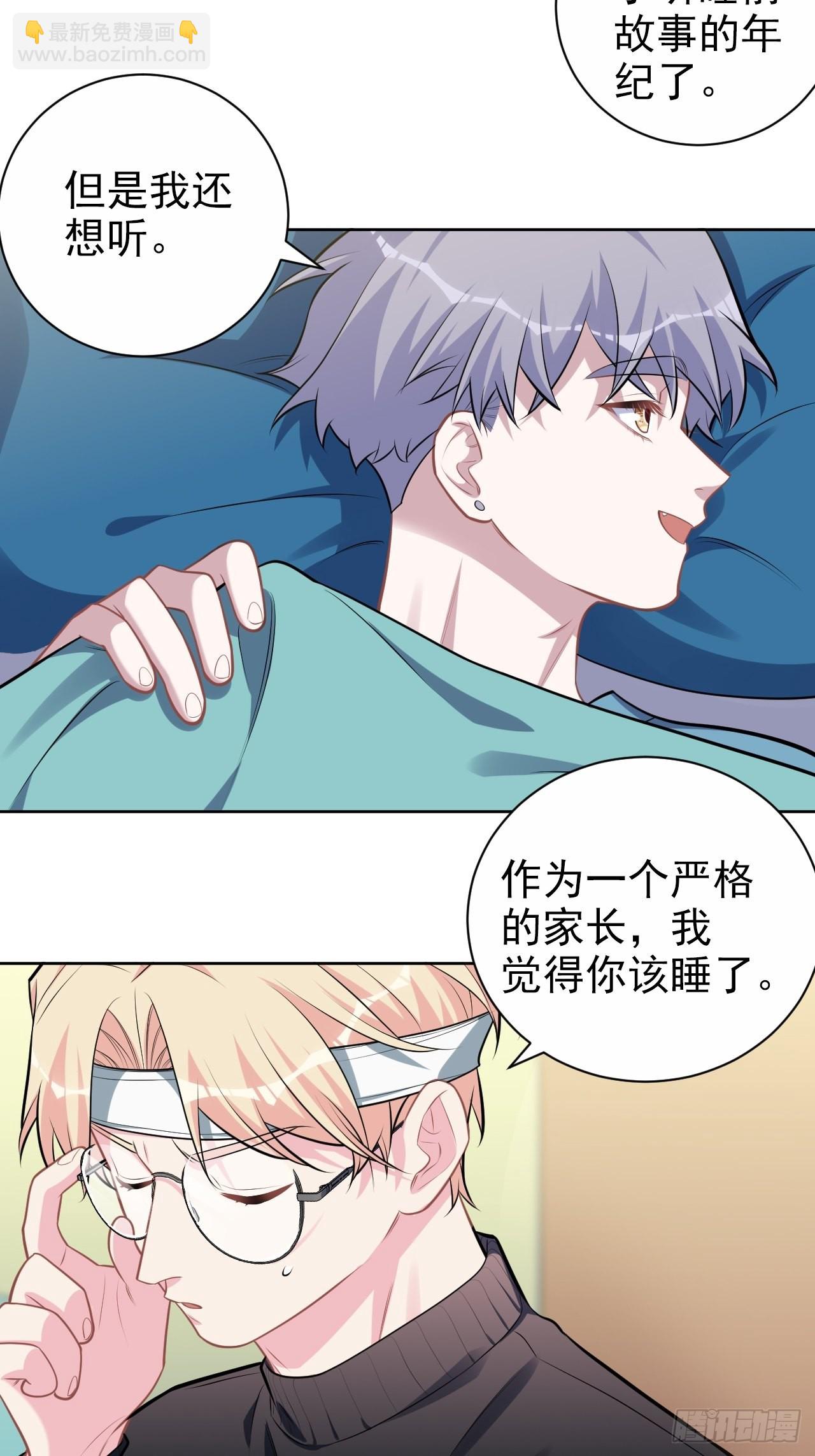 外传11-第236话