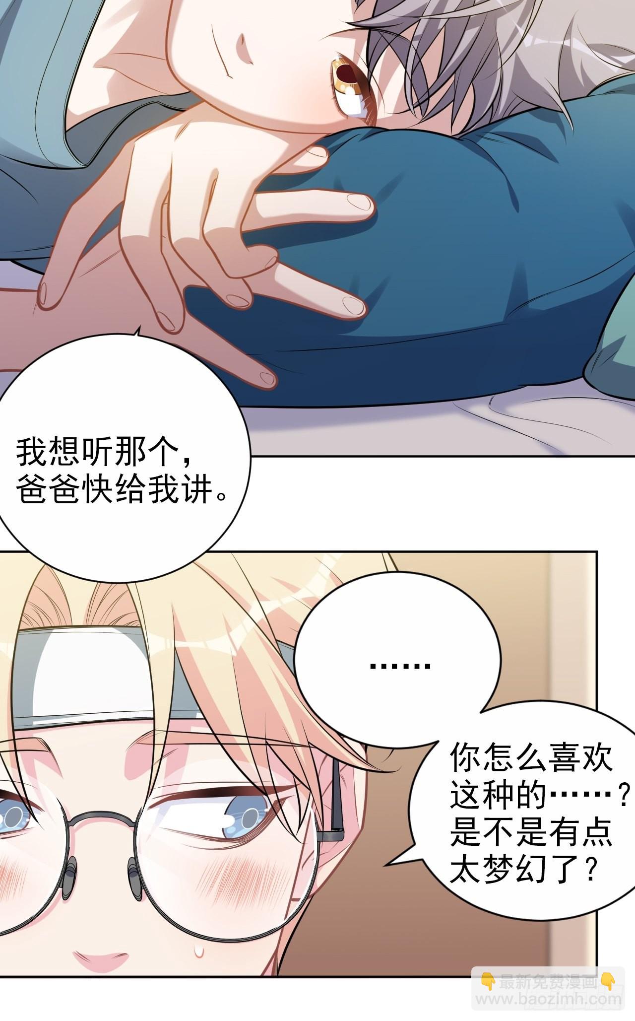 外传11-第236话