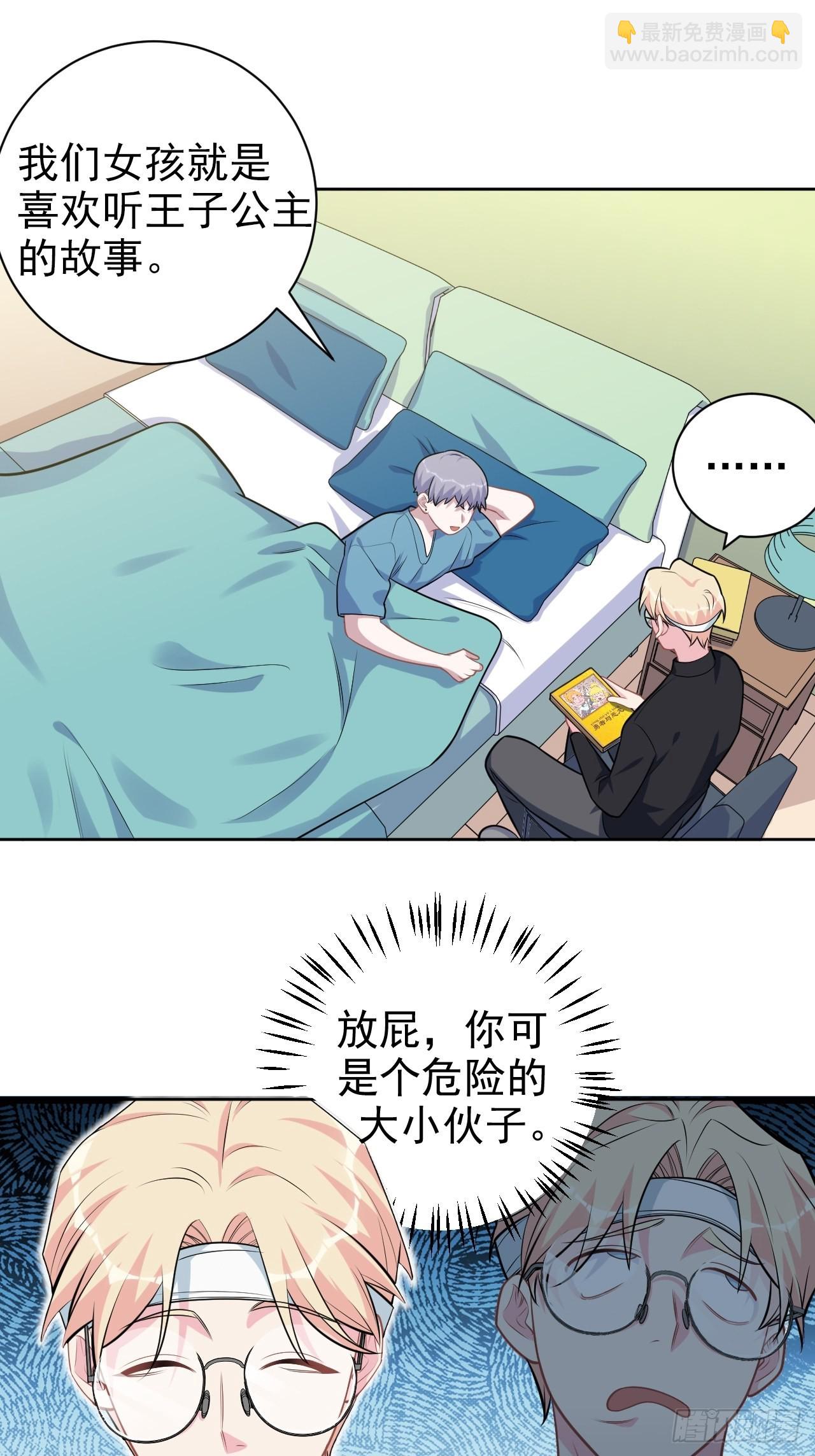 外传11-第236话