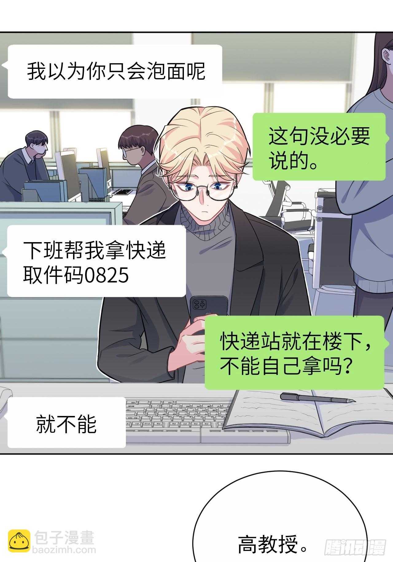 外传13-第238话